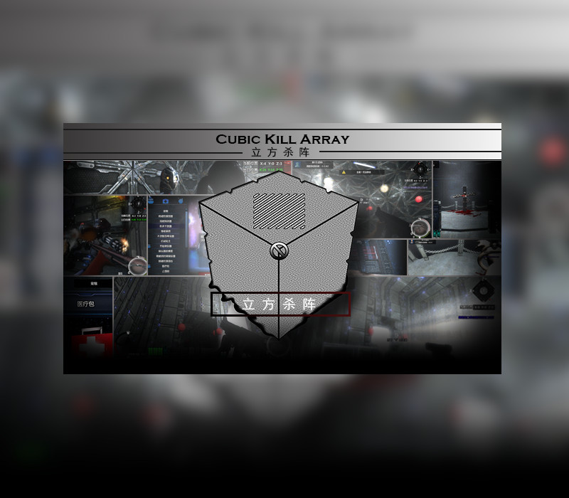 Cubic Kill Array Steam Ключ