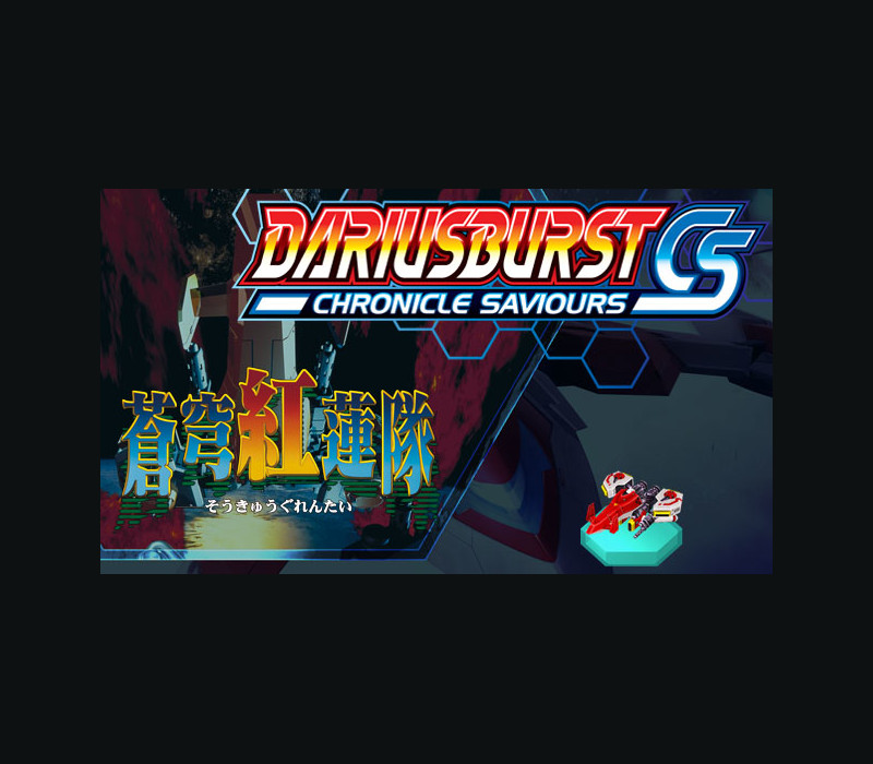 DARIUSBURST Chronicle Saviours - Soukyuugurentai DLC Steam Ключ