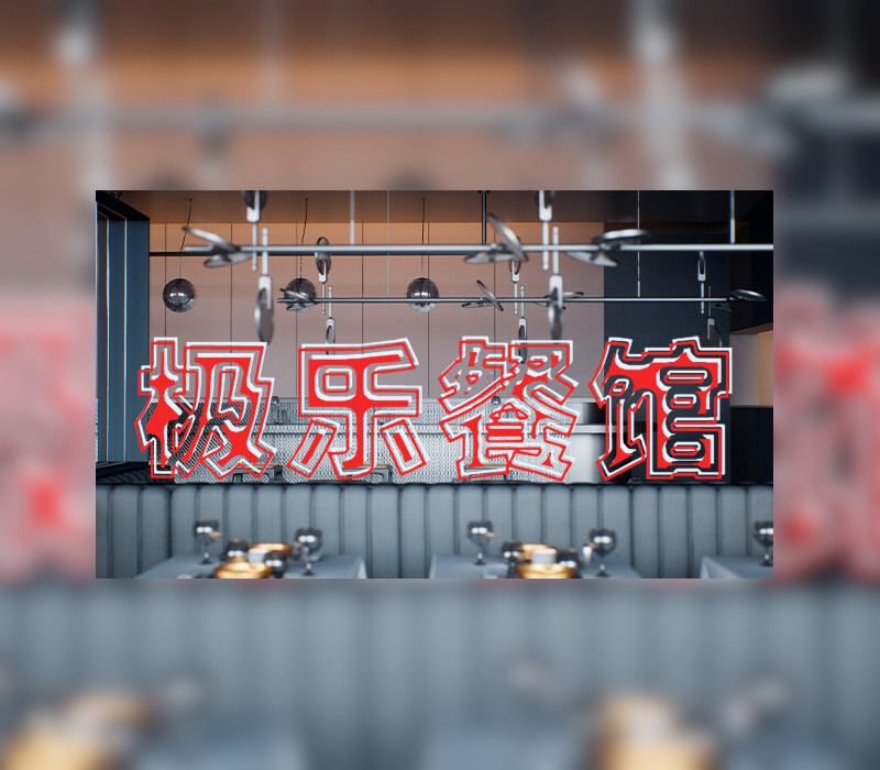 Elysium Restaurant Steam Ключ