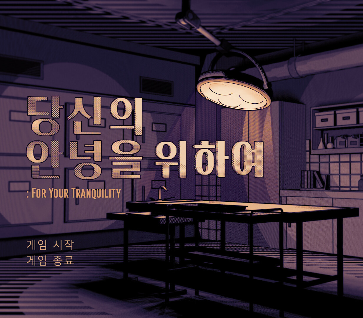 For Your Tranquility Steam Ключ