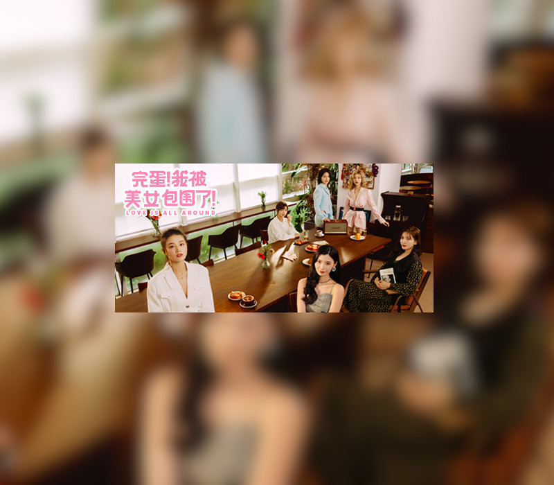 Love Is All Around PC Steam Аккаунт