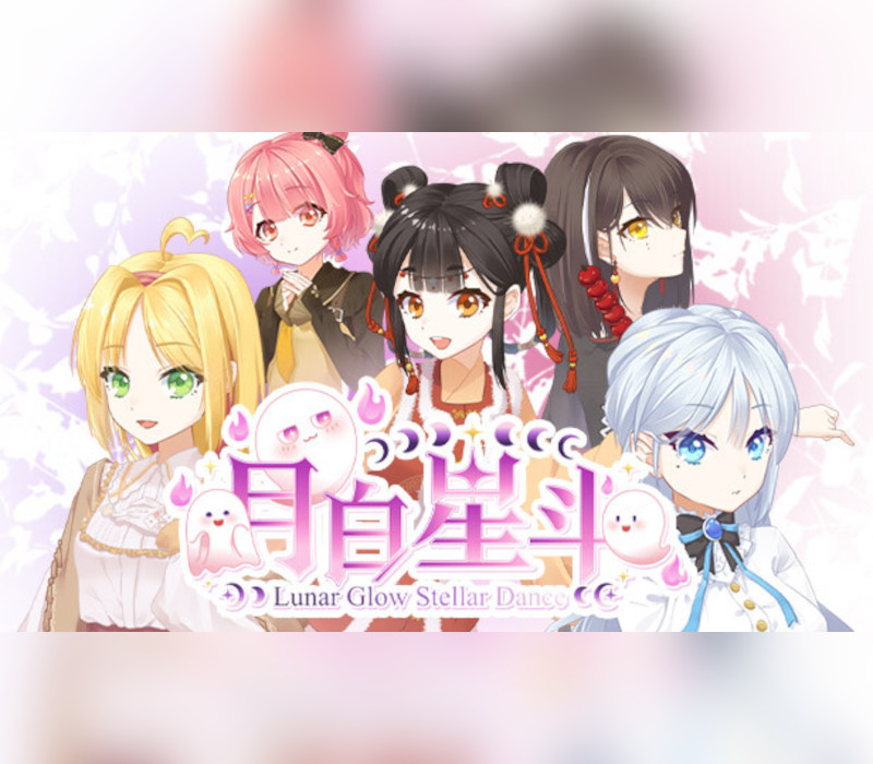 月白星斗-Lunar Glow Stellar Dance PC Steam Ключ