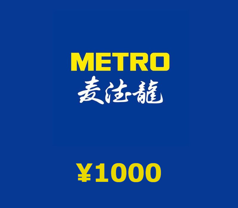 METRO ¥1000 Подарочная карта CN