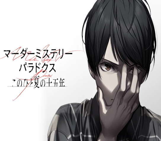 Murder Mystery Paradox: Fifteen Years of Summer PC Steam Ключ