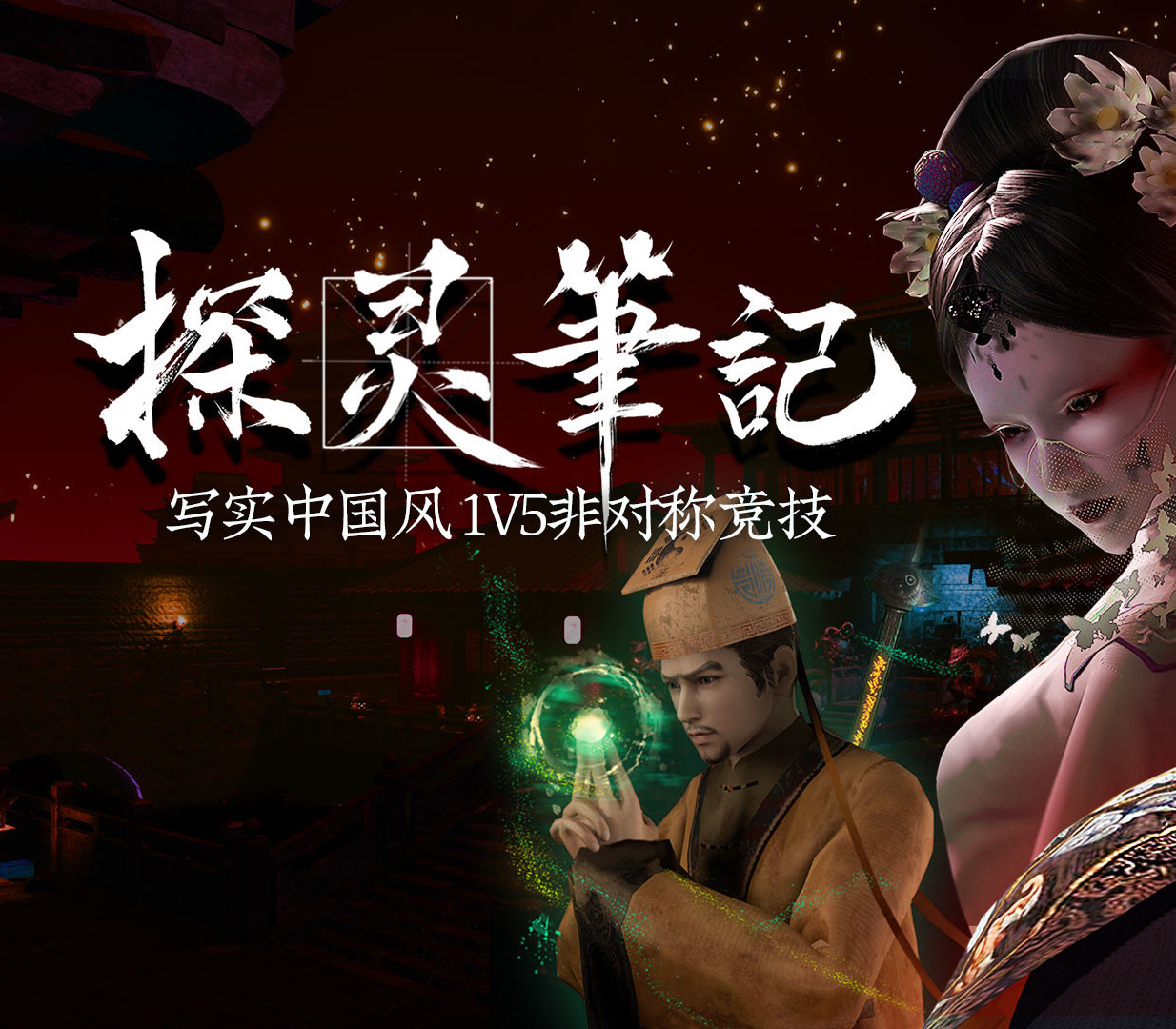 Notes of Soul Steam Ключ