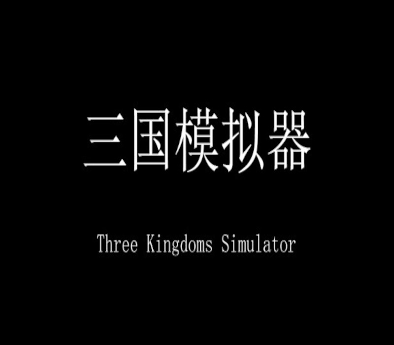 Three Kingdoms Simulator Steam Ключ
