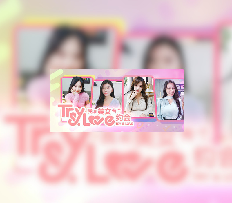 TryAndLove Steam Ключ