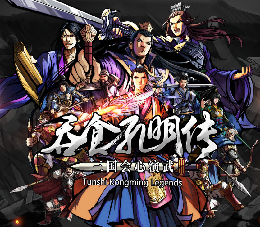 Tunshi Kongming Legends Steam Ключ
