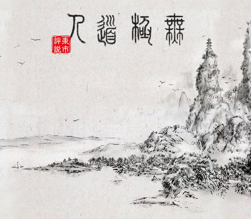 WuJiDaoRen PC Steam Ключ