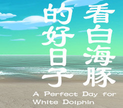 A Perfect Day for White Dolphin Steam Ключ