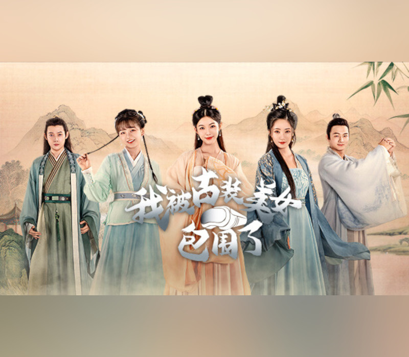 I'm Surrounded by Classical Beauties! Steam Ключ