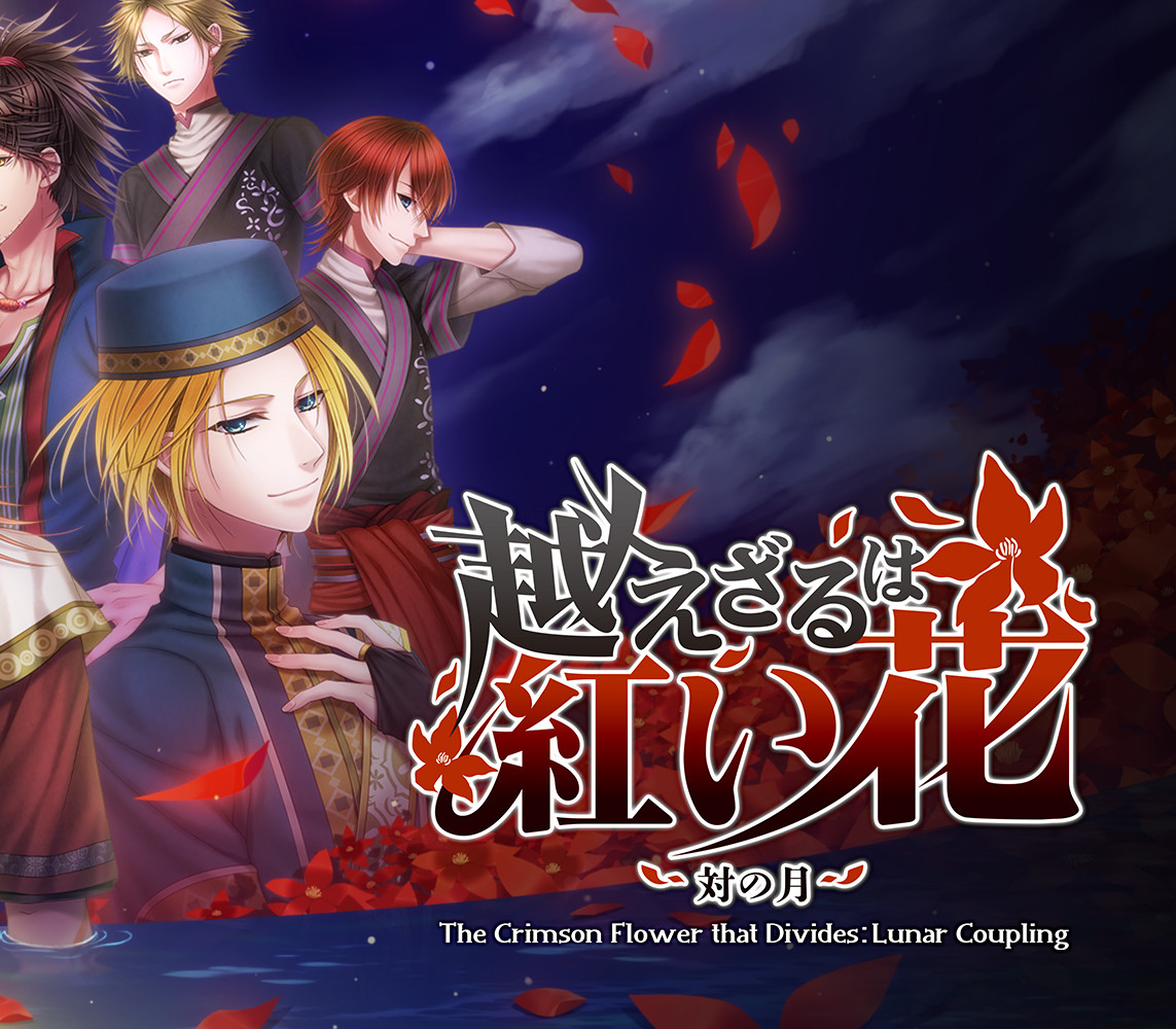 The Crimson Flower that Divides: Lunar Coupling Steam Ключ