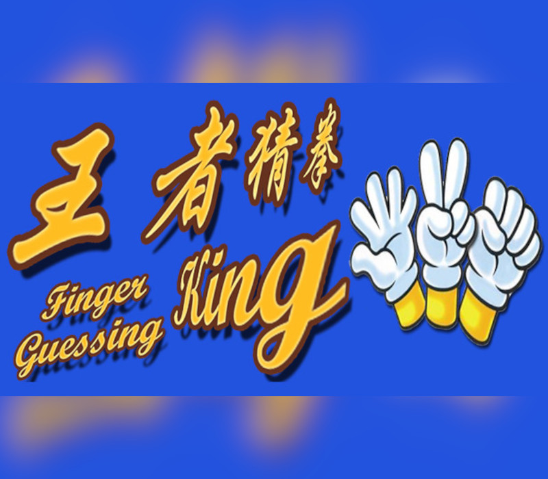 Finger Guessing King Steam Ключ