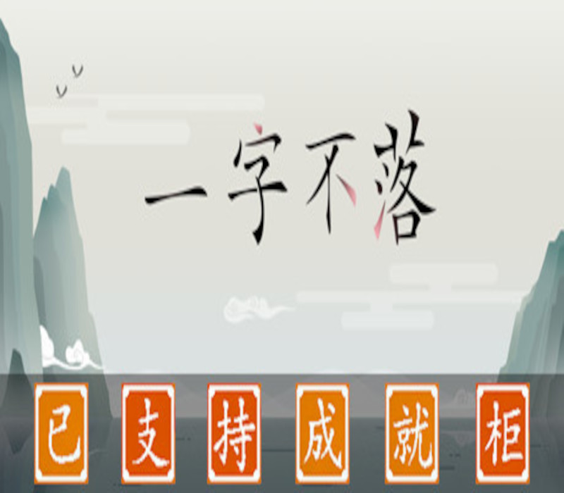 Chinatris EU PC Steam Ключ