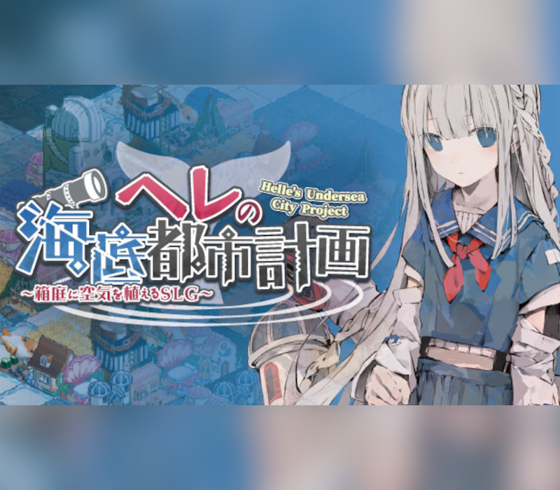 Helle's Undersea City Project - Bringing Air to The Garden Steam Ключ