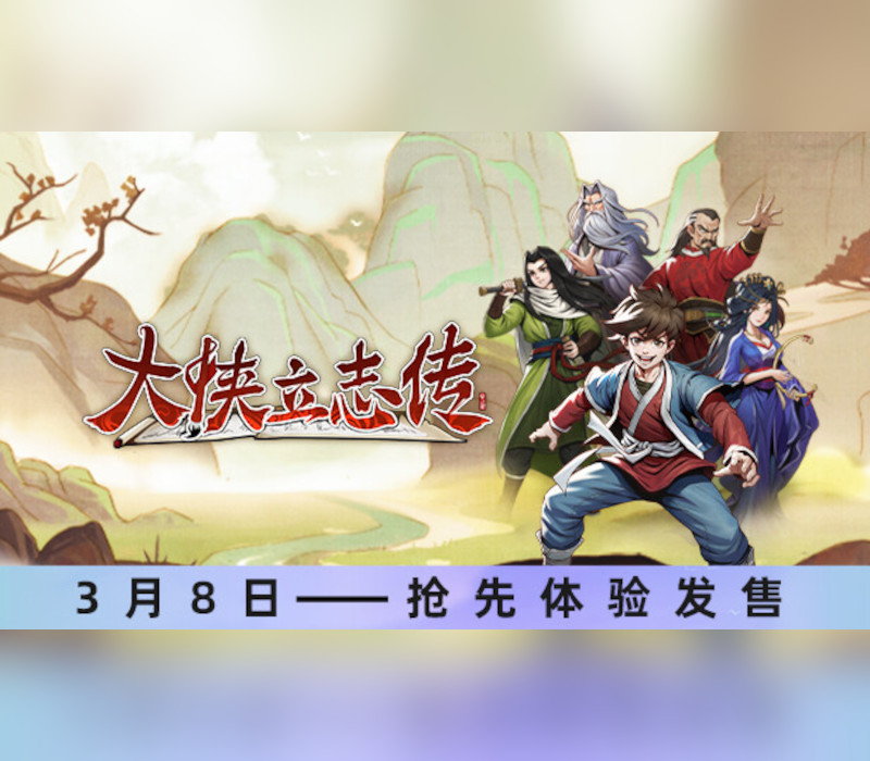 Hero's Adventure Steam Аккаунт