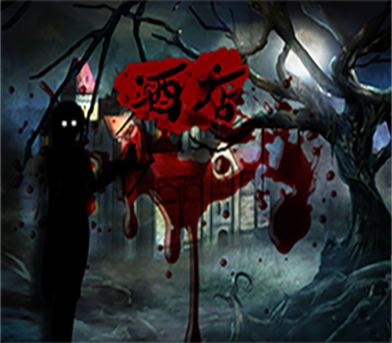 酒店 The Hotel PC Steam Ключ