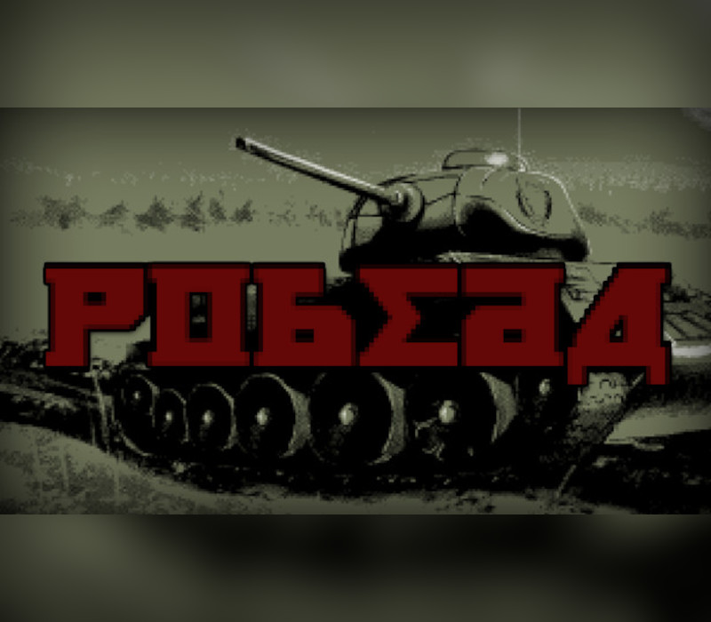 POBEDA Steam Ключ
