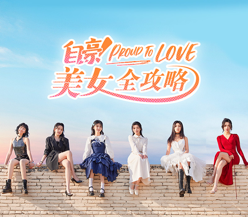 Proud to Love! PC Steam Аккаунт