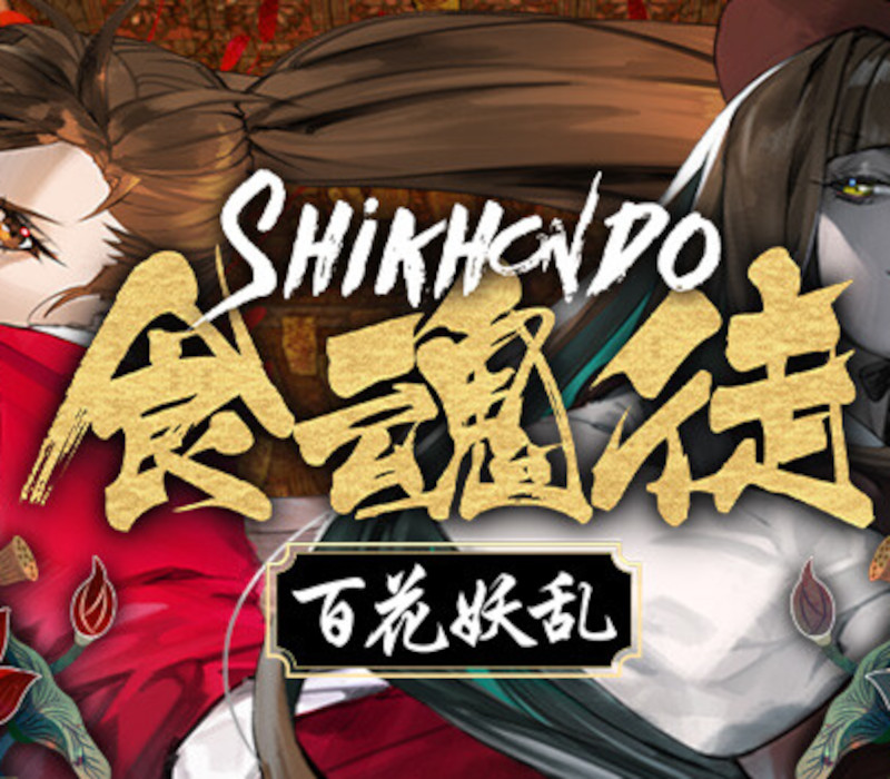 Shikhondo: Youkai Rampage Steam Ключ