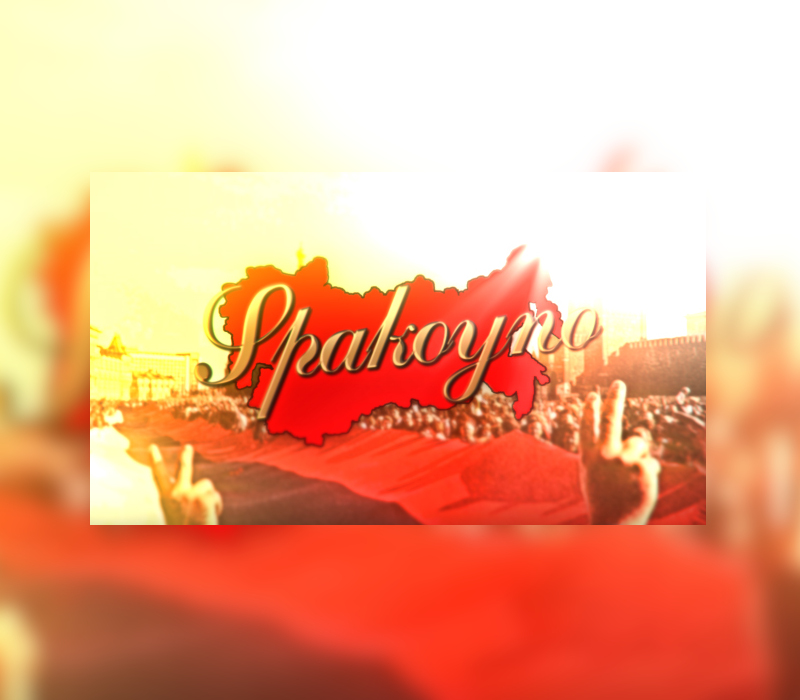 Spakoyno: Back To USSR 2.0 - OST DLC Steam Ключ