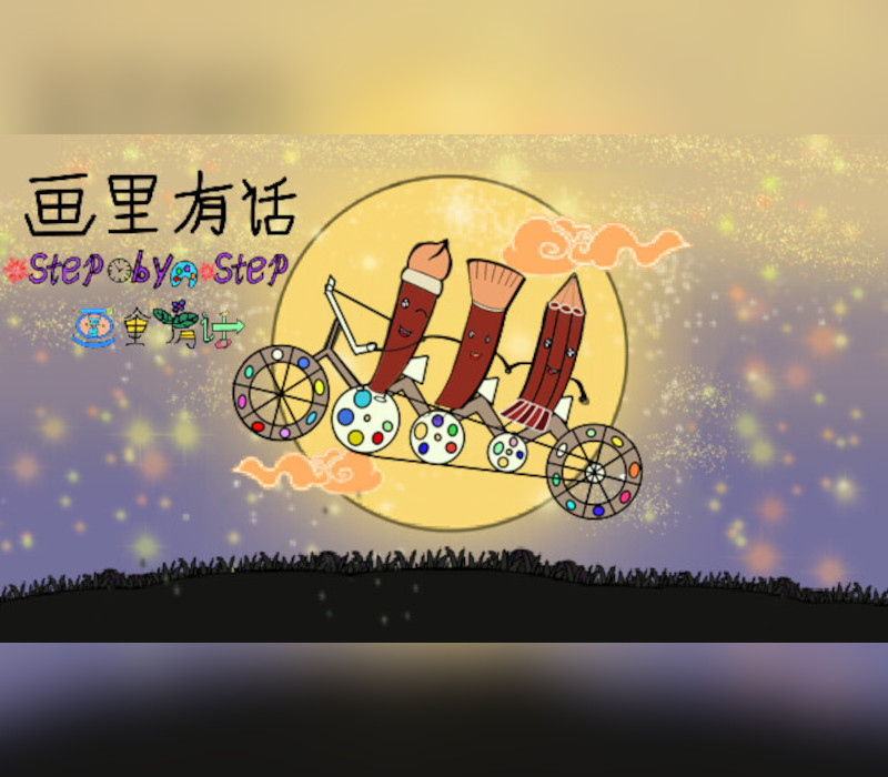 StepByStep Steam Ключ