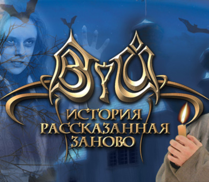 Viy: Retold Story Steam Ключ